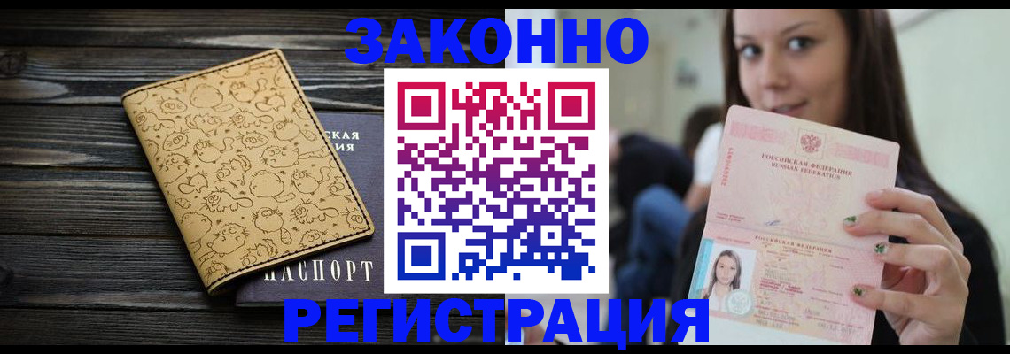 временная прописка в Тверской области