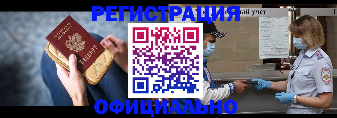 временная регистрация для всех в Тверской области