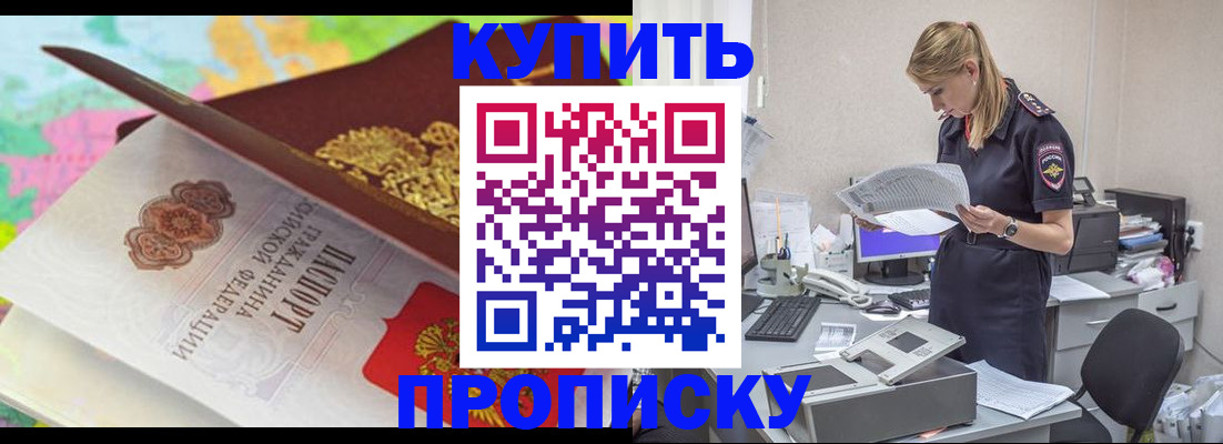 прописка в квартире в Тверской области